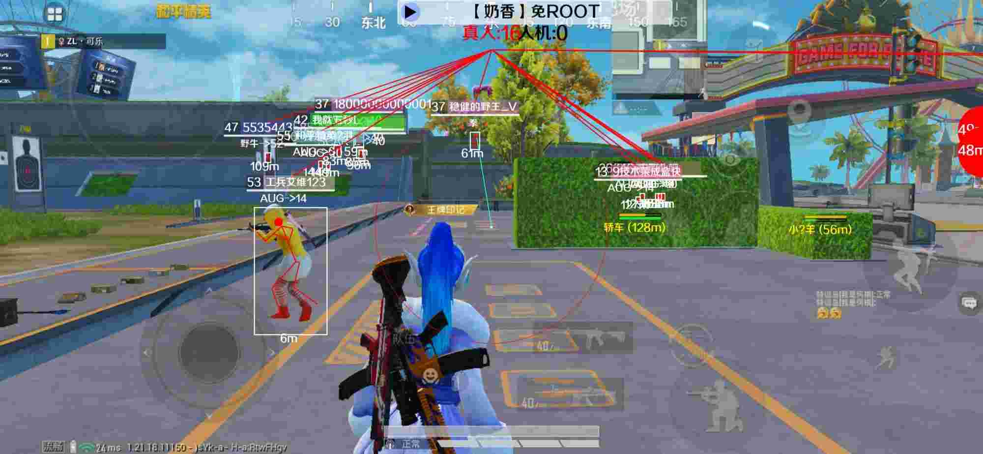 和平精英辅助《布丁》改名《奶香》依旧稳定中 - 和平精英esp辅助辅助预览图